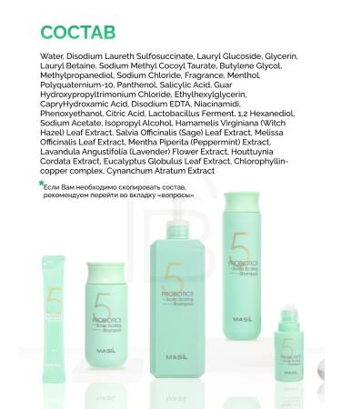 MASIL Deep cleaning shampoo - Buy Online on GoSupps.com