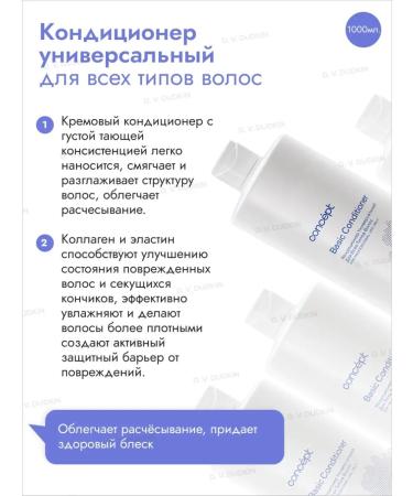 concept Shampoo and air conditioning universal - Buy Online on GoSupps.com