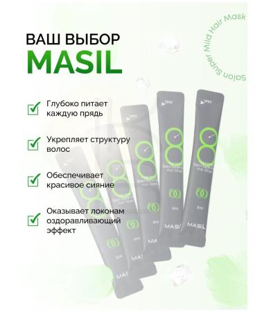 Hair mask Restoring Masil - Buy Online on GoSupps.com