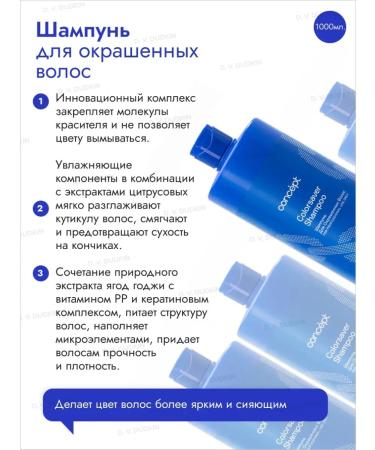 concept COLORSAver hair shampoo 1000 ml + dispenser - Buy Online on GoSupps.com
