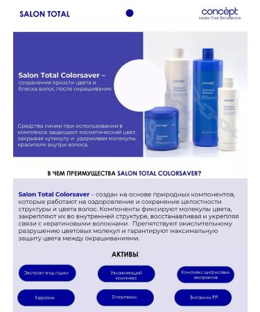 concept COLORSAver hair shampoo 1000 ml + dispenser - Buy Online on GoSupps.com
