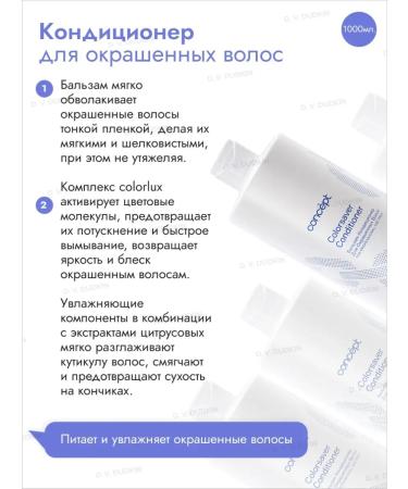 concept Set for dyed hair shampoo + focus balm - Buy Online on GoSupps.com