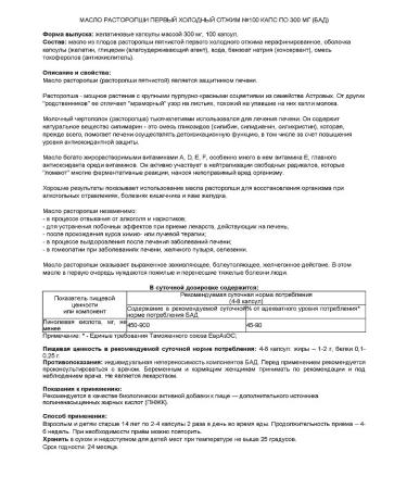 RealCaps Milk thistle oil first cold squeeze caps. 300 mg. No. 100 - Buy Online on GoSupps.com