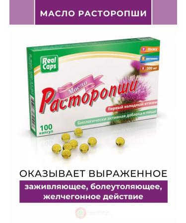 RealCaps Milk thistle oil first cold squeeze caps. 300 mg. No. 100 - Buy Online on GoSupps.com