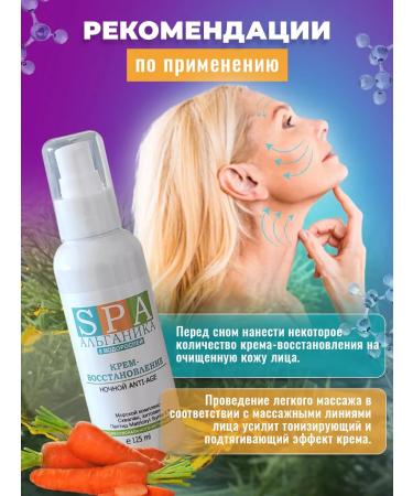 Alganika Face cream anti -aging night 125 ml - Buy Online on GoSupps.com