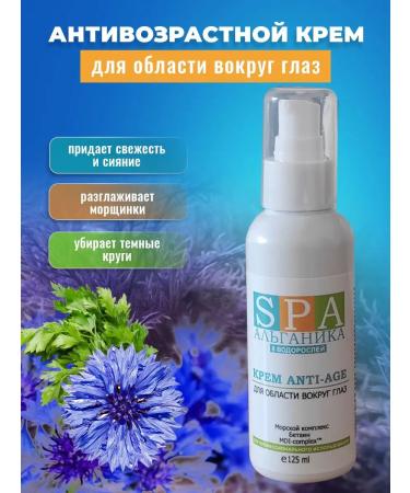 Alganika Feature cream anti -aging 125 ml