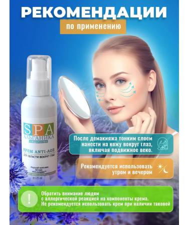 Alganika Feature cream anti -aging 125 ml - Buy Online on GoSupps.com