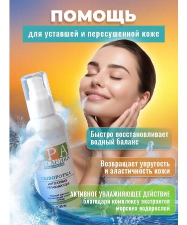 Alganika Moisturizer for dry skin 125 ml - Buy Online on GoSupps.com