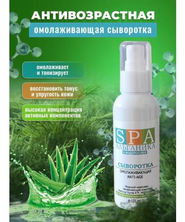 Alganika Facial serum anti -aging anti -aging 125 ml