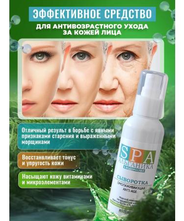 Alganika Facial serum anti -aging anti -aging 125 ml - Buy Online on GoSupps.com