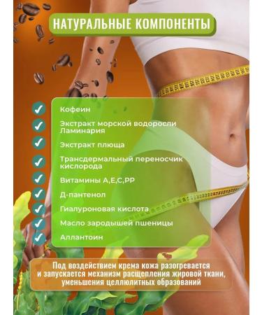 Alganika Anti -cellulite cream for weight loss 250 ml - Buy Online on GoSupps.com