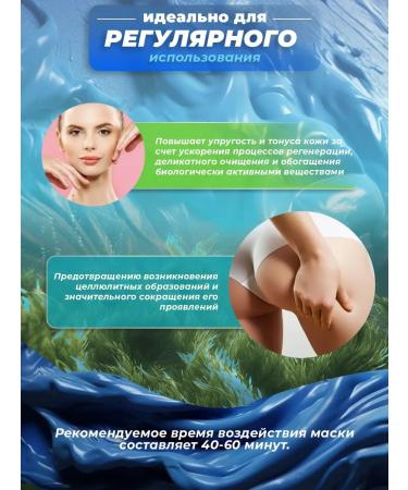 Alganika Wrapping for weight loss with blue clay bank750ml - Buy Online on GoSupps.com