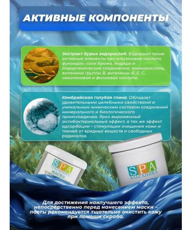 Alganika Wrapping for weight loss with blue clay bank750ml - Buy Online on GoSupps.com