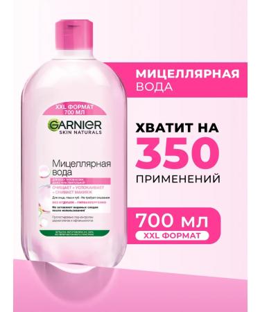 Garnier Micellar water for removing makeup 700 ml - Buy Online on GoSupps.com