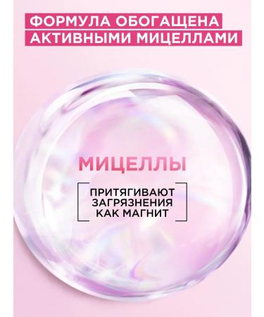 Garnier Micellar water for removing makeup 700 ml - Buy Online on GoSupps.com