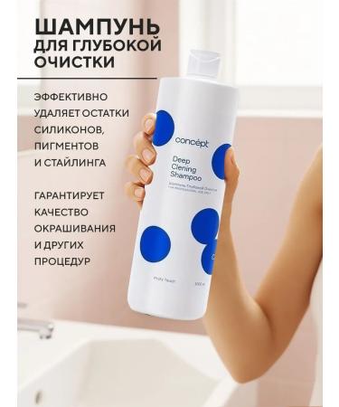 concept Hair shampoo deep cleaning moisturizing - Buy Online on GoSupps.com