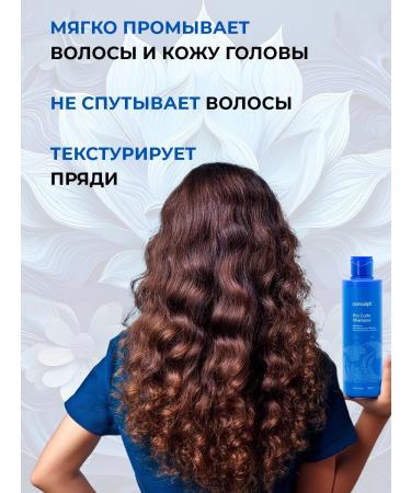 Concept Professional shampoo for curly hair - Buy Online on GoSupps.com