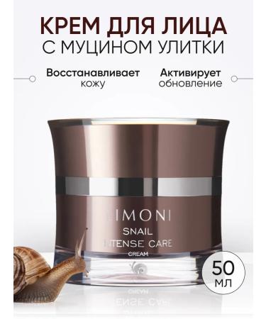 Limoni Korean face cream Snail Intense