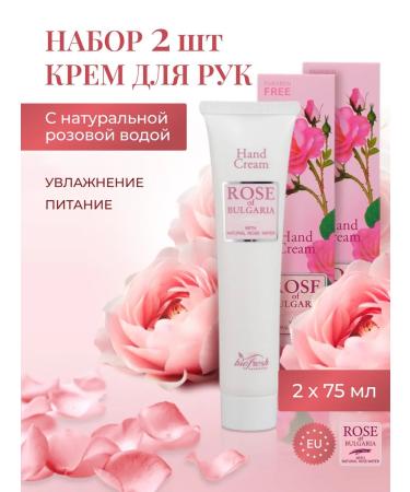 Rose of Bulgaria Hand and body cream perfumed moisturizing nutritious
