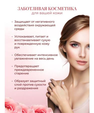 Rose of Bulgaria Hand and body cream perfumed moisturizing nutritious - Buy Online on GoSupps.com