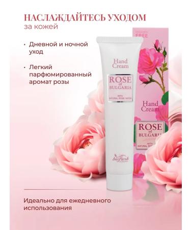 Rose of Bulgaria Hand and body cream perfumed moisturizing nutritious - Buy Online on GoSupps.com