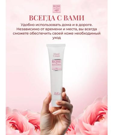 Rose of Bulgaria Hand and body cream perfumed moisturizing nutritious - Buy Online on GoSupps.com