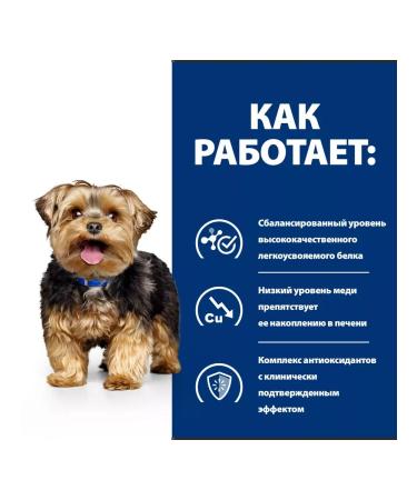 HILL'S Hills ld dog food for liver diseases 10 kg - Buy Online on GoSupps.com