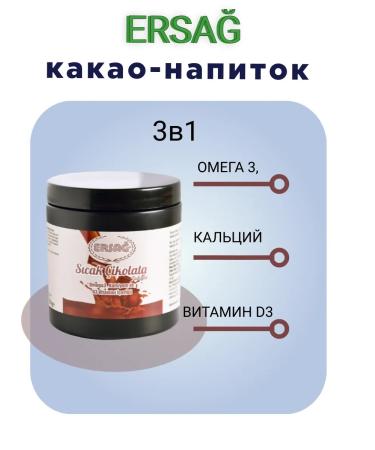 Cocoa drink Ersag - Buy Online on GoSupps.com