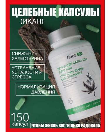 Healing capsules (Ican) Tiens