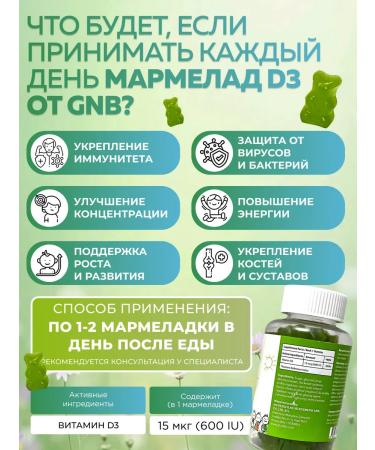 Vitamin D3 children 600 me - Buy Online on GoSupps.com