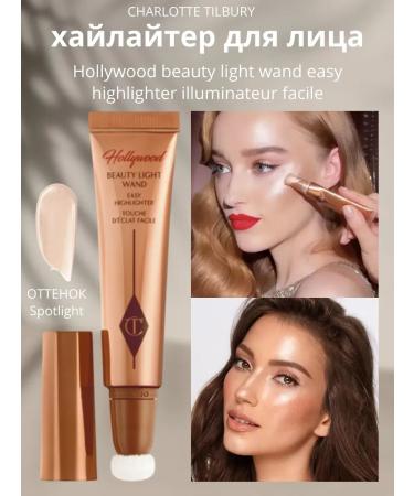 Highlighter Charlotte Tilbury Beauty Light Wand Spotlight 12ml - Buy Online on GoSupps.com