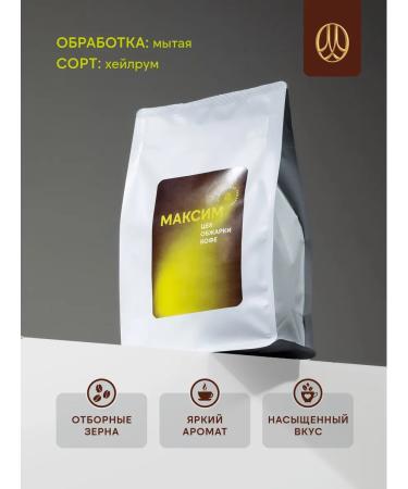 Maxim coffee roasting shop Coffee in grains 250 g Ethiopia Sidamo - Buy Online on GoSupps.com