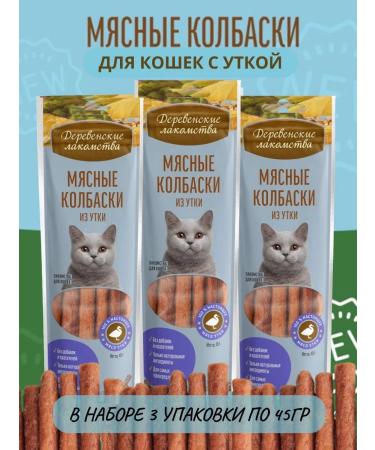 Country delicacies Meat sausages for cats