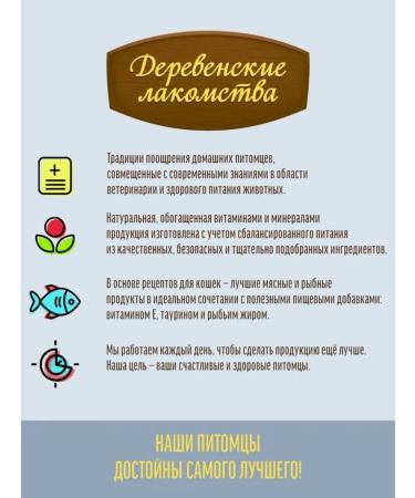 Country delicacies Meat sausages for cats - Buy Online on GoSupps.com