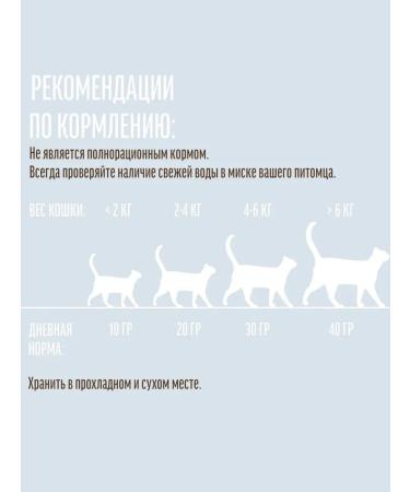 Country delicacies Meat sausages for cats - Buy Online on GoSupps.com