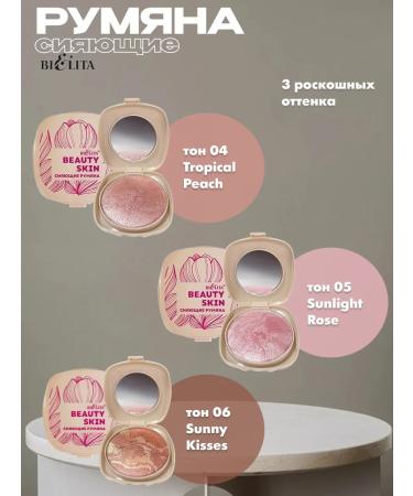 Belita shining blunder "Beauty Skin" - Buy Online on GoSupps.com