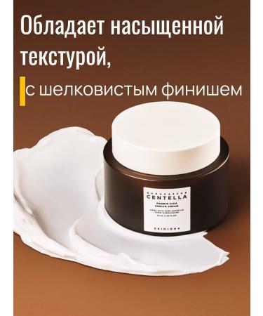 SKIN1004 Lamellar face cream with probiotics - Buy Online on GoSupps.com