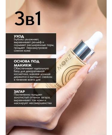 St Moriz Auto -tan for face and neck serum for tanning - Buy Online on GoSupps.com