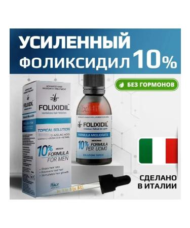 Folixidil 10% Lotion for hair growth Folixidal 10%