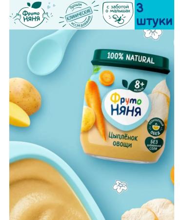 Frutonyanya Puree children's chicken with vegetables 100 g 3 pcs - Buy Online on GoSupps.com