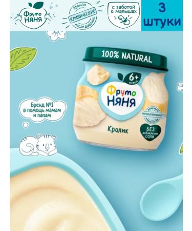 Fruto Nanny Puree meat rabbit 80 g 3 pcs - Buy Online on GoSupps.com