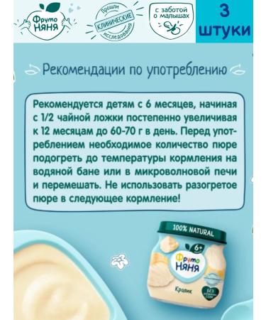 Fruto Nanny Puree meat rabbit 80 g 3 pcs - Buy Online on GoSupps.com