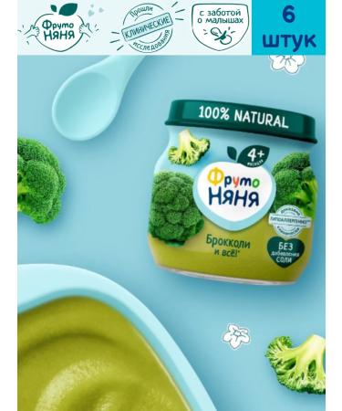 Fruto Nanny Puree vegetable broocoli 80 g 6 pcs - Buy Online on GoSupps.com