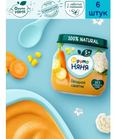 Fruto Nanny Puree vegetable cabbage kururuza carrots 80 g 6 pcs - Buy Online on GoSupps.com