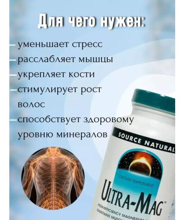 Source Naturals Magnesium Citrate with vitamin B6 Ultramag - Buy Online on GoSupps.com