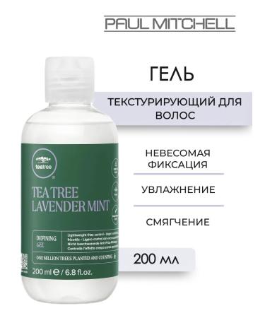 Paul Mitchell Lavender Mint Defining Texturing Hair Gel 200 ml