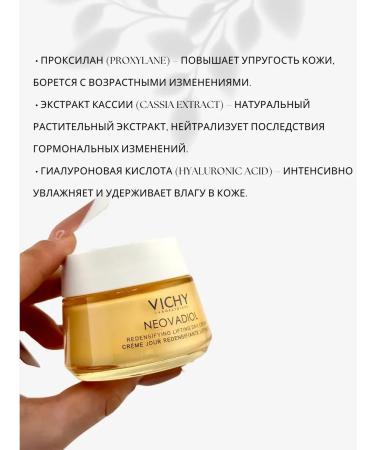 Ouch Day face cream during menopause moisturizing VICHY - Buy Online on GoSupps.com