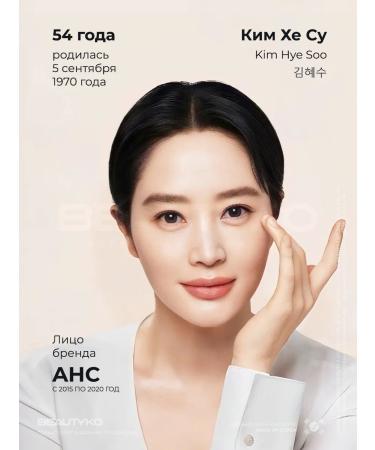 AHC Anti -aging eyelid with lifting effect 30ml - Buy Online on GoSupps.com