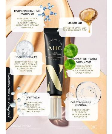 AHC Anti -aging eyelid with lifting effect 30ml - Buy Online on GoSupps.com