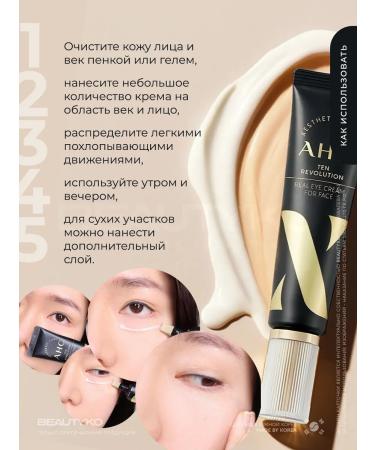 AHC Anti -aging eyelid with lifting effect 30ml - Buy Online on GoSupps.com